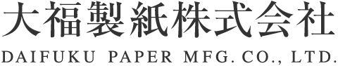 大福製紙株式会社